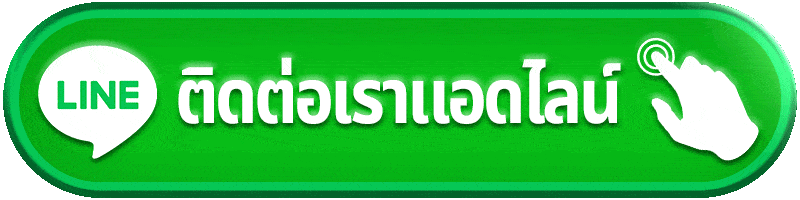ติดต่อเราUbet89