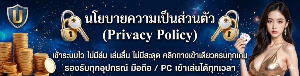 ความปลอดภัย